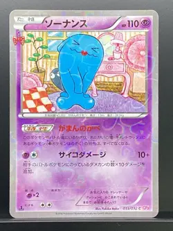 Wobbuffet 2016 C PokeKyun Collection 2016 CP3 Pokemon Card Japanese #QVV - Image 2