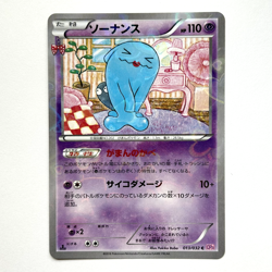 Wobbuffet 013/032 CP3: PokeKyun Collection Holographic (Japanese) - Image 1