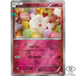 Swirlix 023/032 CP3 PokeKyun Collection Japanese Pokemon Card - EX - Image 1