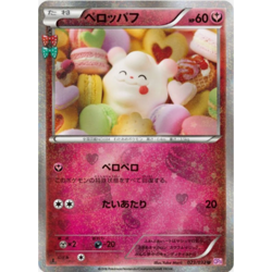 Swirlix 023/032 CP3 PokeKyun Collection Japanese Pokemon Card - EX - Image 2