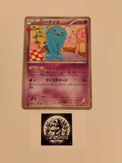 Pokemon Card Holo Wobbuffet 013/032C Pokekyun 1st Edition JPN NM Free Shipping - Image 1
