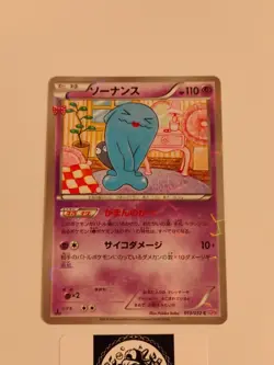 Pokemon Card Holo Wobbuffet 013/032C Pokekyun 1st Edition JPN NM Free Shipping - Image 2