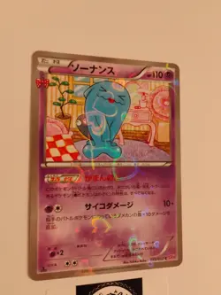 Pokemon Card Holo Wobbuffet 013/032C Pokekyun 1st Edition JPN NM Free Shipping - Image 3