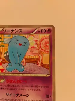 Pokemon Card Holo Wobbuffet 013/032C Pokekyun 1st Edition JPN NM Free Shipping - Image 5