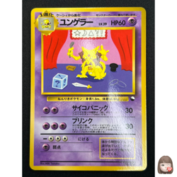 [NM] Kadabra Pokemon Card Japanese No.064 Vending Series 3 Vintage Glossy TK14 - Image 1