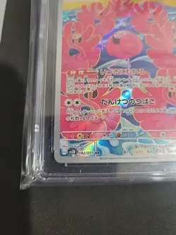 CGC 10 Pristine - 2023 Pokemon Flamigo Clay Burst 082/071 Art Rare Holo Japanese - Image 2