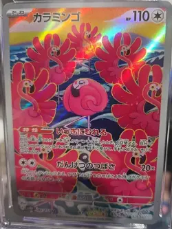 CGC 10 PRISTINE Japanese Flamigo 082/071 Clay Burst Art Rare Pokemon - Image 3