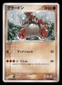 Light Play LP Groudon 027/ADV-P Holo Japanese 7-Eleven Promo 2003 - Image 1