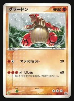 GROUDON 027/ADV-P 7 ELEVEN PROMO POKEMON JAPANESE HOLO - Image 1