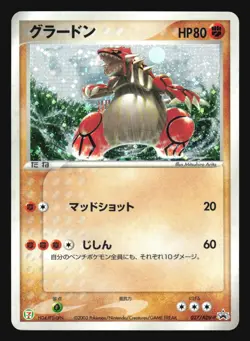 GROUDON 027/ADV-P 7 ELEVEN PROMO POKEMON JAPANESE HOLO - Image 3