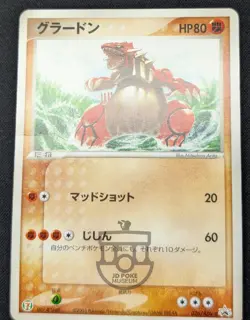Pokemon 2003 Japanese 7 Eleven Promo - Groudon 026/ADV-P Card - HP - Image 3