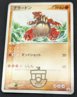 Pokemon 2003 Japanese 7 Eleven Promo - Groudon 026/ADV-P Card - HP - Image 5