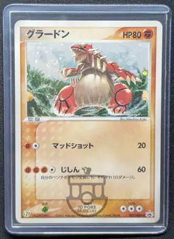 Pokemon 2003 Japanese 7-Eleven Promo - Groudon 027/ADV-P Holo Swirl Card - MP+ - Image 1