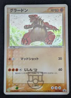 Pokemon 2003 Japanese 7-Eleven Promo - Groudon 027/ADV-P Holo Swirl Card - MP+ - Image 4