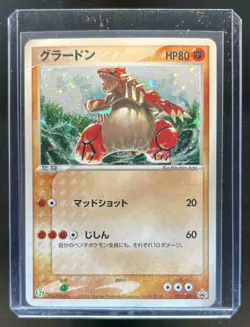 2003 Pokemon ADV Era 7 Eleven Promo Japanese Black Star Promos Groudon Holo #027 - Image 1