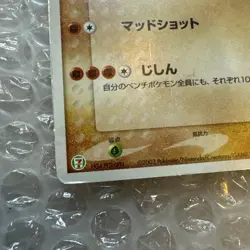 Moderate Play MP Groudon 027/ADV-P Holo Japanese 7-Eleven Promo 2003 - Image 2