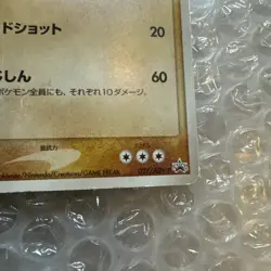 Moderate Play MP Groudon 027/ADV-P Holo Japanese 7-Eleven Promo 2003 - Image 3