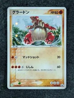 2003 Pokemon GROUDON #027/ADV-P Black Star Promo 7-Eleven Pokemon Fair Campaign - Image 1