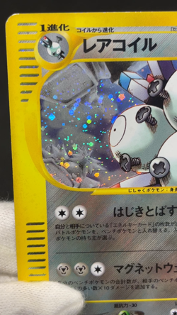 Magneton 072/088 E-Series 1st Edition Holo Vintage 2002 Japanese Pokemon e Card - Image 2