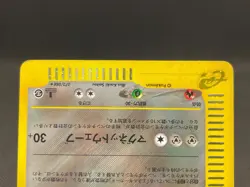 Magneton 072/088 E-Series 1st Edition Holo Vintage 2002 Japanese Pokemon e Card - Image 5