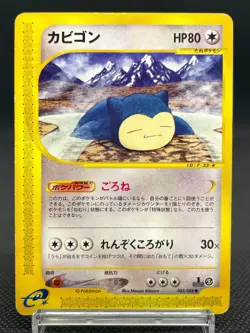 Snorlax 062/088 1st ED Mysterious Mountains Japanese Pokemon e Card 10291111 - Image 1