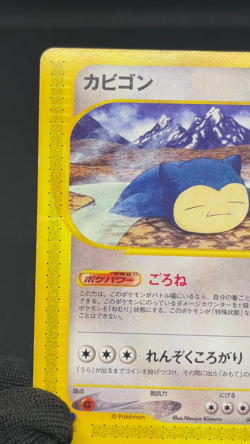 Snorlax 062/088 1st ED Mysterious Mountains Japanese Pokemon e Card 10291111 - Image 2