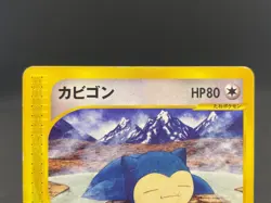 Snorlax 062/088 1st ED Mysterious Mountains Japanese Pokemon e Card 10291111 - Image 4