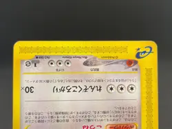 Snorlax 062/088 1st ED Mysterious Mountains Japanese Pokemon e Card 10291111 - Image 5