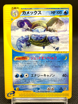 Blastoise 076/128 E-series 1st Edition Rare Vintage 2001 Japanese Pokemon Card - Image 1