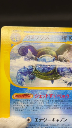 Blastoise 076/128 E-series 1st Edition Rare Vintage 2001 Japanese Pokemon Card - Image 2