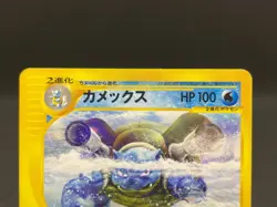 Blastoise 076/128 E-series 1st Edition Rare Vintage 2001 Japanese Pokemon Card - Image 4