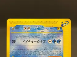 Blastoise 076/128 E-series 1st Edition Rare Vintage 2001 Japanese Pokemon Card - Image 5