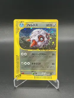Forretress 075/088 Holo 1st Edition Split Earth Japanese Pokemon Card E-Reader - Image 1