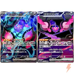 Pecharunt ex SR SAR Set 082-090/064 SV6a Night Wanderer - Pokemon Card Japanese - Image 1