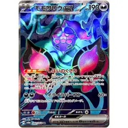 Pecharunt ex SR SAR Set 082-090/064 SV6a Night Wanderer - Pokemon Card Japanese - Image 2