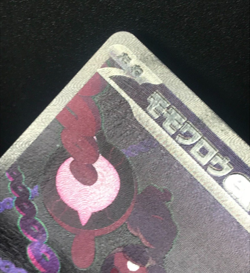 Pecharunt ex SAR 090/064 Night Wanderer sv6a Pokemon Japanese NM with Tracking - Image 5