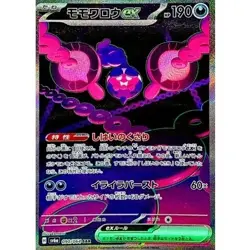 Pecharunt ex SAR 090/064 SV6a Night Wanderer Pokemon Card Japanese NM - Image 1