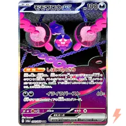 Pecharunt ex SAR 090/064 SV6a Night Wanderer - Pokemon Card Japanese - Image 1