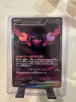 Pecharunt EX 090/064 SAR SV6a Night Wanderer Japanese Pokemon TCG Card - Image 1