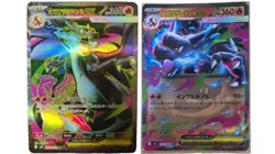 Pokemon Card Mega Charizard ex SR RR set 013 094/080 M2 Inferno X Japanese NM - Image 1