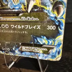 M Charizard EX XY2 Wild Blaze 2014 055/080 Heavily Played Japanese Pokemon Card - Image 4