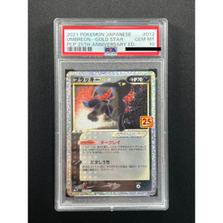 [PSA 10] Umbreon Pokemon Card Japanese 25th ANNIVERSARY Gold Star 012/025 S8a-P - Image 2