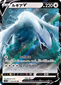 Lugia V RR 079/098 s12 Japanese Paradigm Trigger Pokemon Card Japan [Near Mint] - Image 1