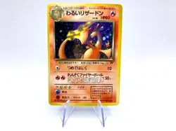 Dark Charizard No.006 1997 vintage Holo Promo Japanese Pokemon Card Near Mint - Image 1