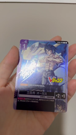 Gundam Card Game ~ Pilot ~ Mikazuki Augus ST05-101 ~ Promo Card Japanese TCG - Image 2