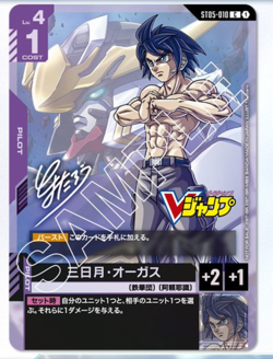 Gundam Card Game ~ Pilot ~ Mikazuki Augus ST05-101 ~ Promo Card Japanese TCG - Image 3