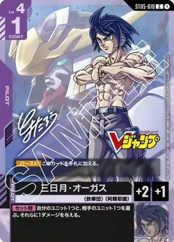 Gundam Card Game ~ Pilot ~ Mikazuki Augus ST05-101 ~ Promo Card Japanese TCG - Image 4