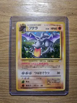 Pokemon TCG Aerodactyl Fossil No.142 Holo Rare Japanese Card - Image 1