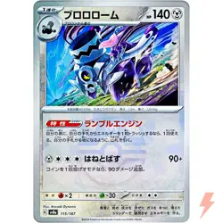 Revavroom Master Ball Foil - 115/187 SV8a Terastal Fest ex Pokemon Card Japanese - Image 1