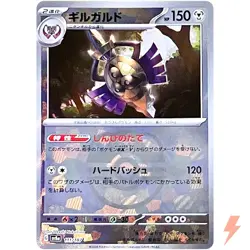 Aegislash Master Ball Foil - 111/187 SV8a Terastal Fest ex Pokemon Card Japanese - Image 1
